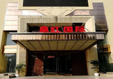 香坊商务KTV真空哪家最开放-鼎红国际KTV消费价格玩乐点评