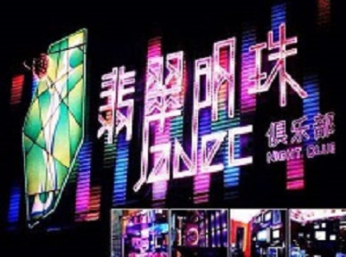 香坊哪里荤的KTV陪酒女漂亮多-翡翠明珠KTV好玩会所体验